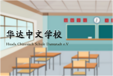 2025-2026学年上学期（2025年秋季学期）插班/换班/退班(学)申请提醒