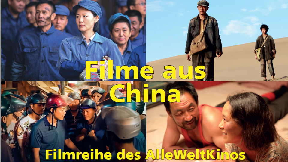 达姆施塔特中文主题 / 电影活动