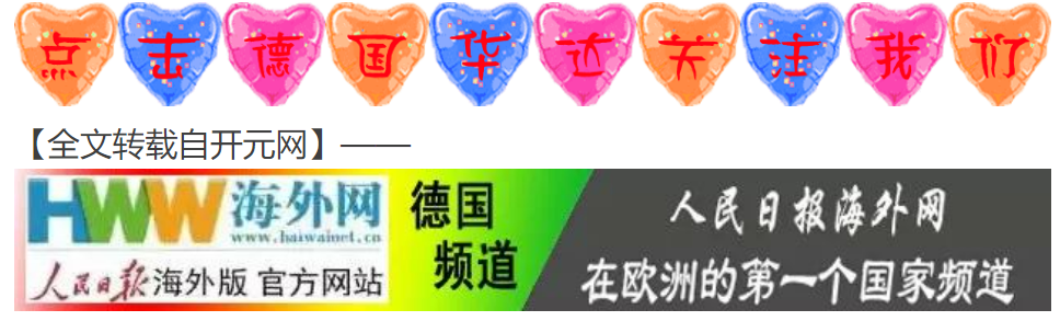 历时6个月，举世瞩目的德国版《黄河大合唱》成功唱响！
